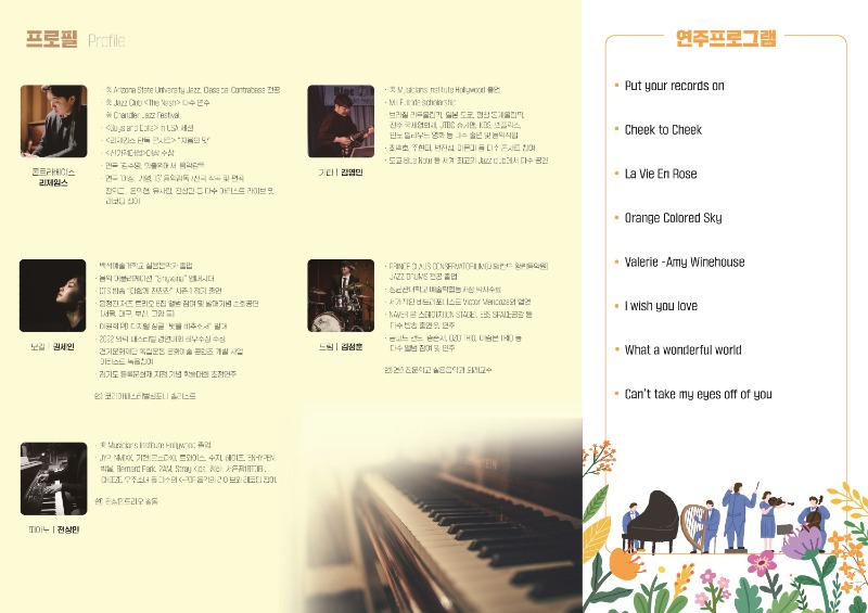 03-여주시, 2024 여주시 미술관 「아트뮤지엄 려」 융합예술 교육(8월) 운영(리플렛).jpg