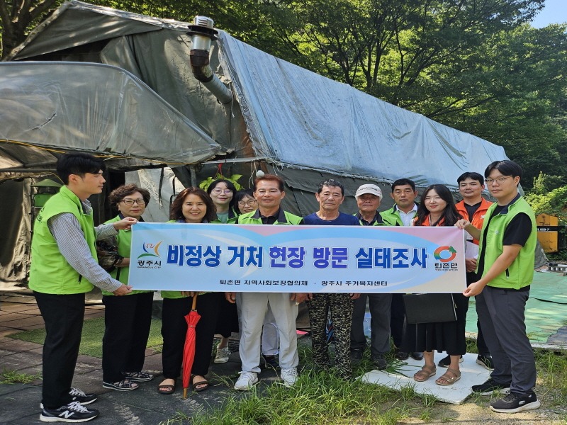 광주시 퇴촌면 지역사회보장협의체, 주거복지센터와 비정상 거처 현장 실태조사 (2).jpg