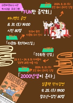 4.도서관과(의정부정보도서관, 독서의 달 프로그램 운영)1.jpg