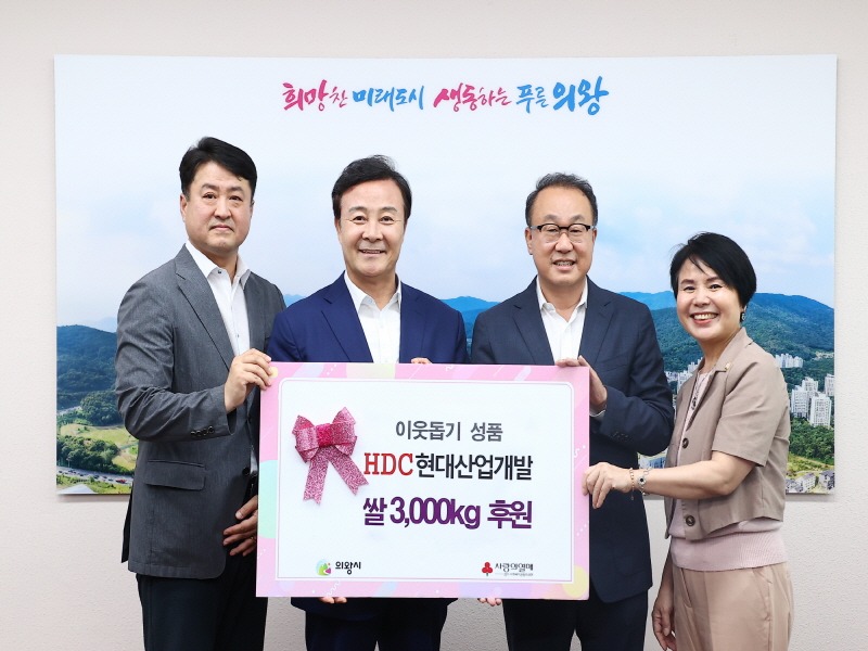 1.(사진)HDC현대산업개발 쌀 전달식(1).jpg