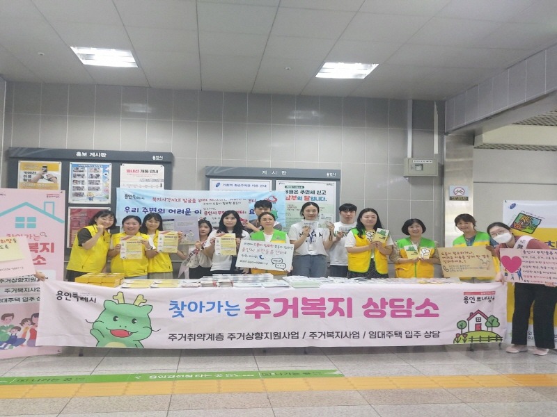 5. 용인특례시가 13일 기흥역에서 주거복지상담소를 운영했다.jpeg