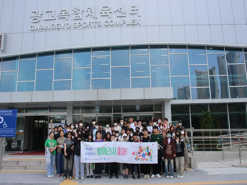 5. 수원시, 이주배경 청소년 대상 아이스스케이팅 체험활동.jpg