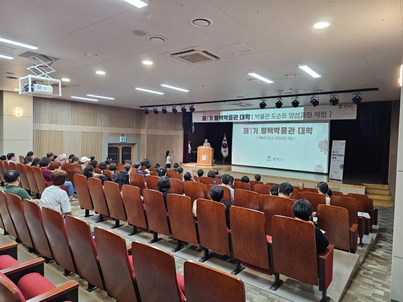 1-1 평택시 제1기 평택박물관대학 개강.jpg