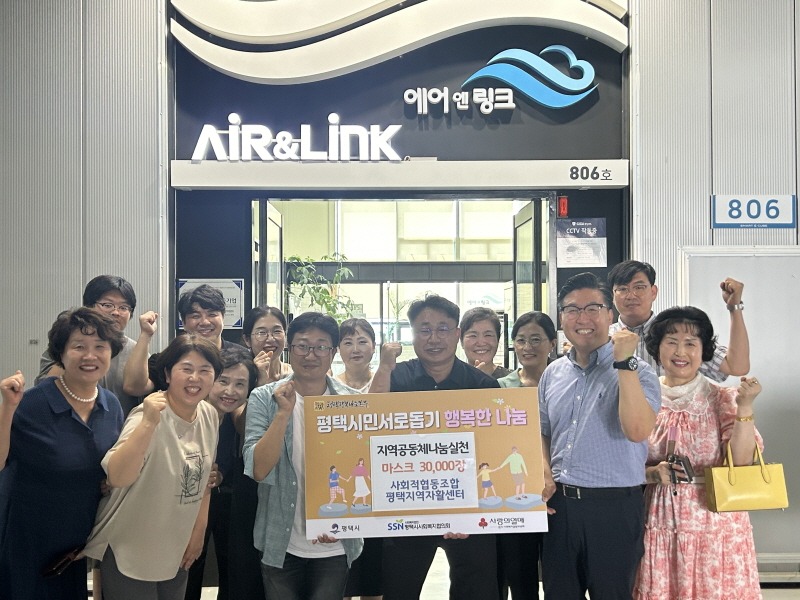 3 사회적협동조합 평택지역자활센터 KF94 마스크 3만 장 기부.jpg