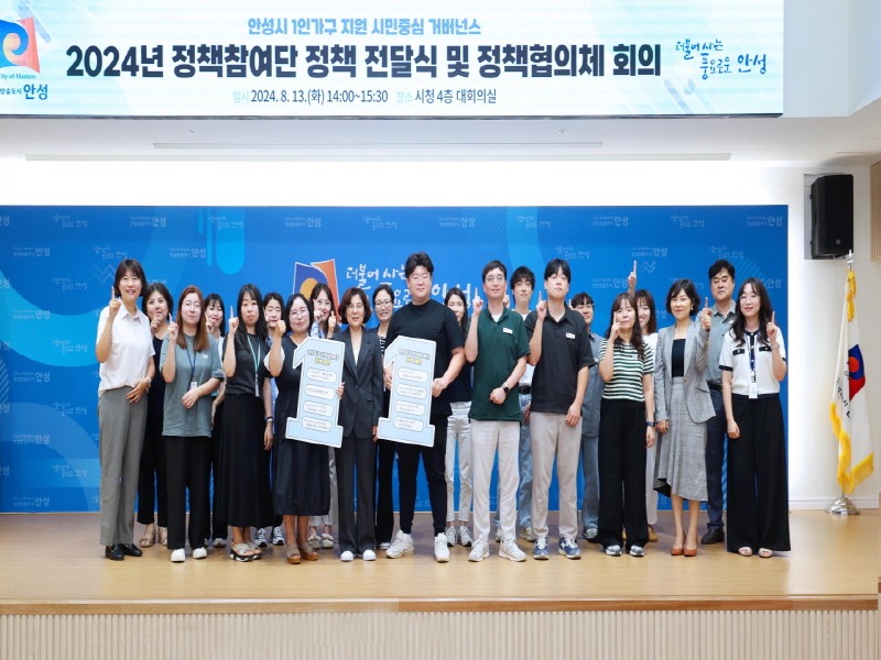 2.정책참여단 정책 전달식 및 회의.jpg