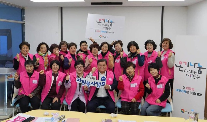 상대동자원봉사캠프+보수교육.jpg.middle.jpg