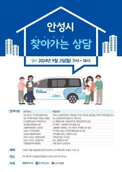 3.찾아가는 주거복지 이동상담.jpg