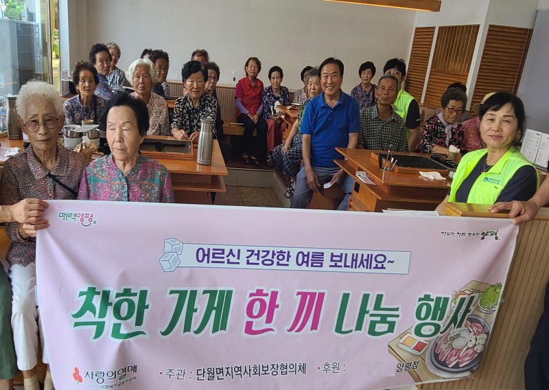 03 단월면 지역사회보장협의체 한끼나눔 (1).jpg