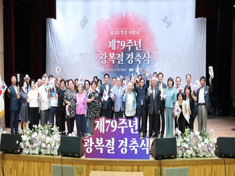 20240815_제79주년광복절경축행사.jpg