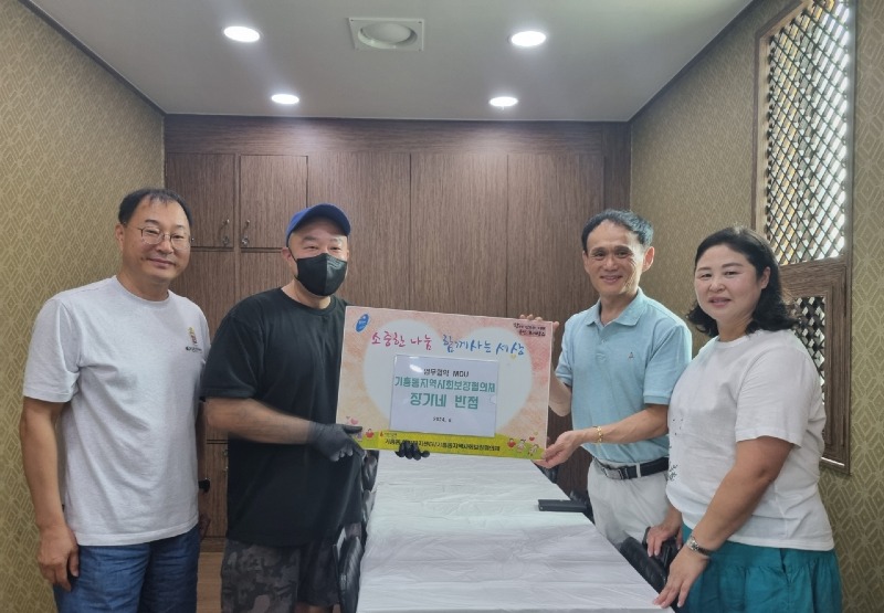 용인 기흥동 지역사회보장협의체 중식당 '장가네 반점'과 업무협약 체결 장면..jpg