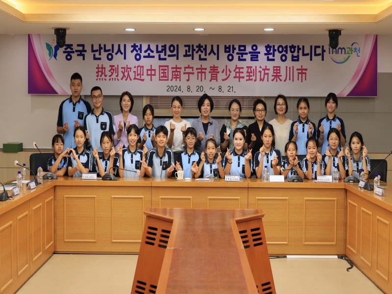 과천시의 친선도시 중국 난닝시 청소년 대표단, 과천 방문해 문화 체험(시청을 방문한 난닝시 청소년 대표단이 신계용 과천시장과 함께 기념사진을 찍고 있다) (3).JPG
