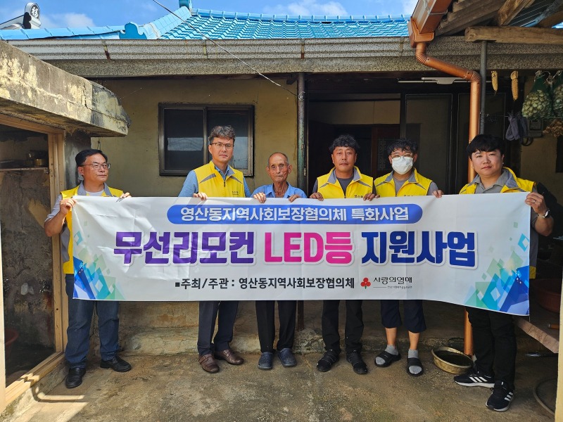 나주시 영산동, 무선리모컨 LED 전등 설치 (2).jpg