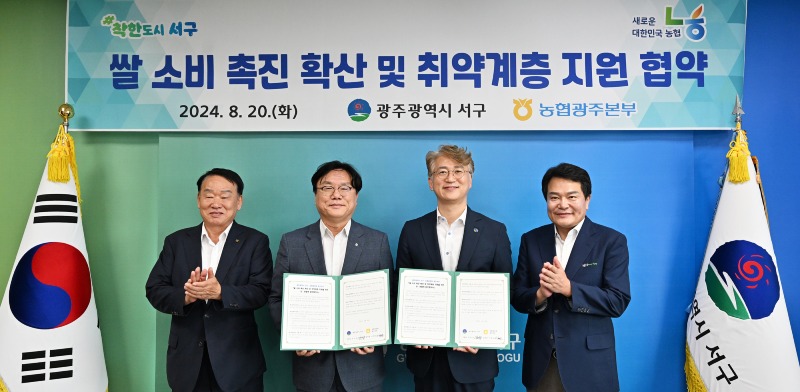 20240820 농협중앙회 민관협력 업무협약식_6626.jpg