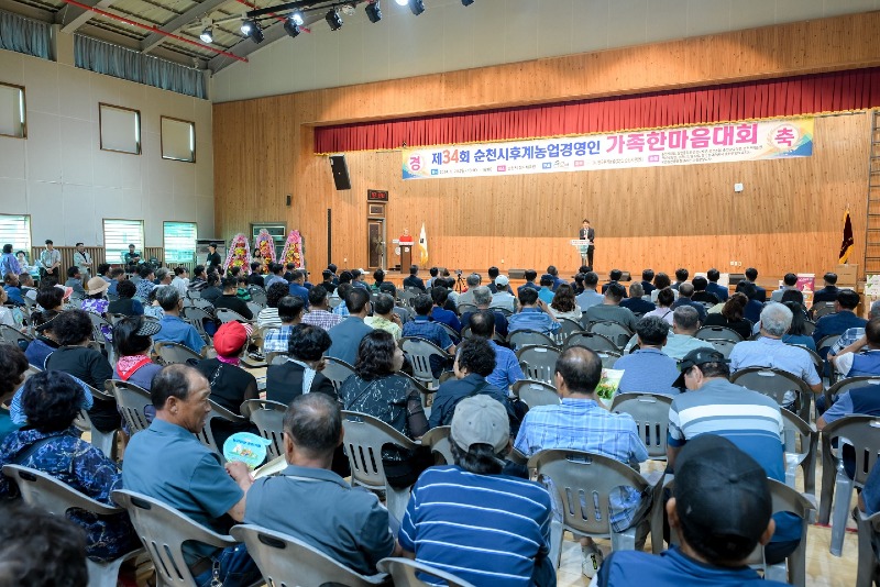 5 순천시, 후계농업경영인 가족한마음 대회 성료.jpg