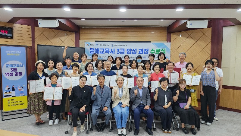 0827 정읍시, 문해교육사 3급 양성과정 수료…26명 자격증 취득.jpg