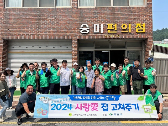 6-1.이로동, 폭염도 녹일 이웃사랑 실천「사랑愛 집 고쳐주기」봉사.JPG