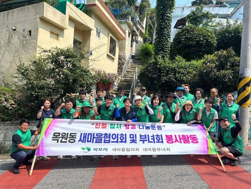 5.목원동 새마을협의회, 주거환경개선 봉사활동 실시.jpg