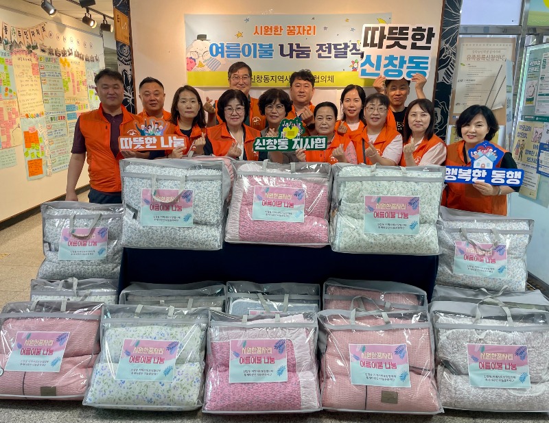 0827_여름이불 전달식 사진_1.jpeg