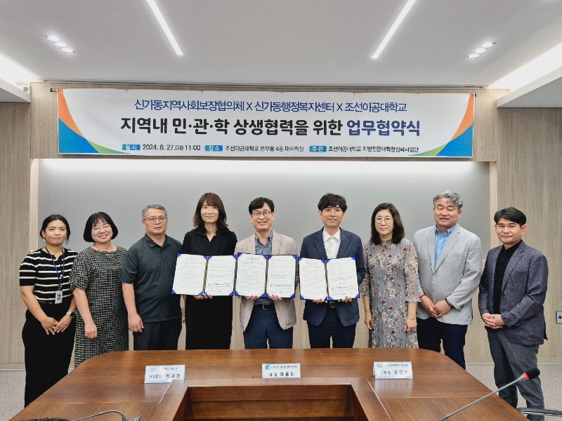 0827_신가동 주민 복지증진 업무협약 2.jpg