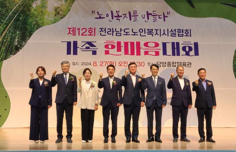 전남노인복지시설협회 한마음대회.JPG