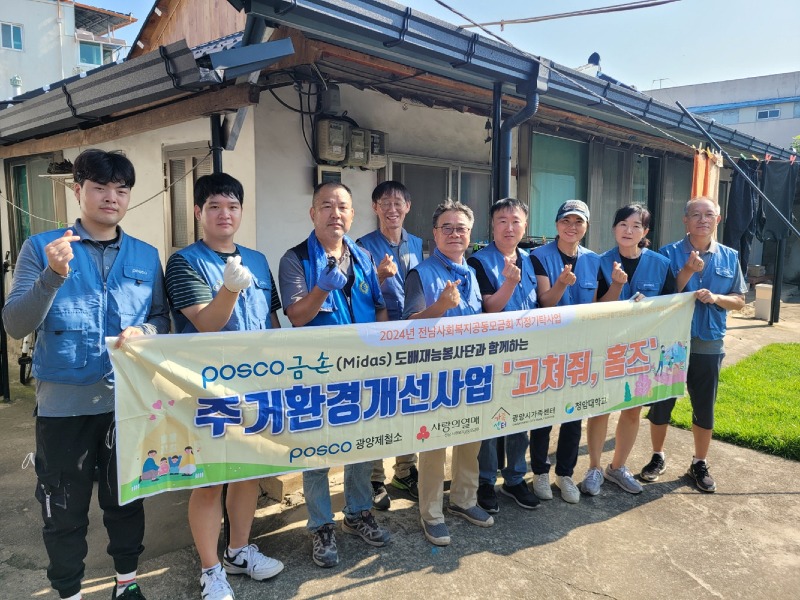 (8. 27.) 광양읍, 민·관협력으로 주거 취약가구 긴급 전기 봉사 나서 - 광양읍(1).jpg