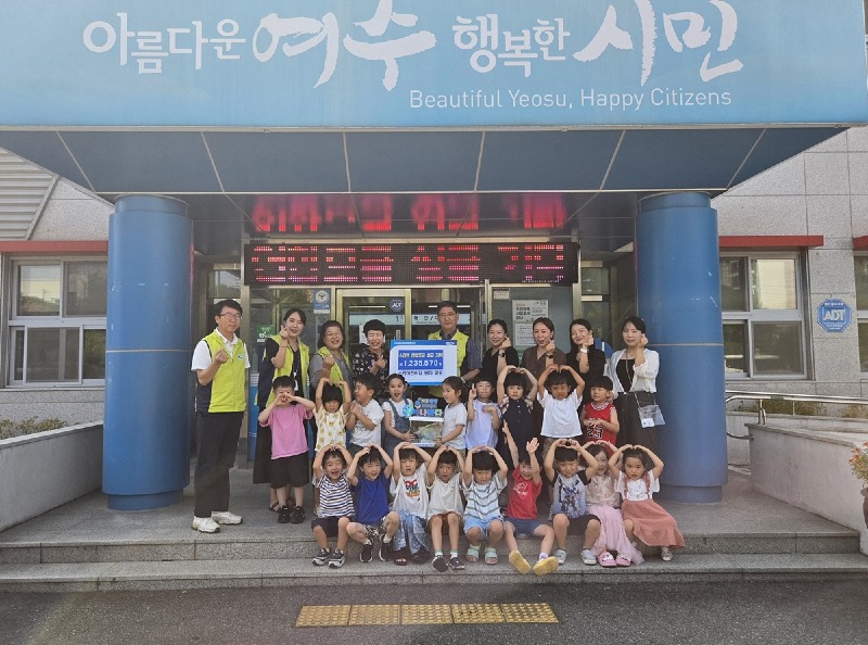 7 여수 소라어린이집, 아나바다 장터 수익금 123만 원 기탁.jpg