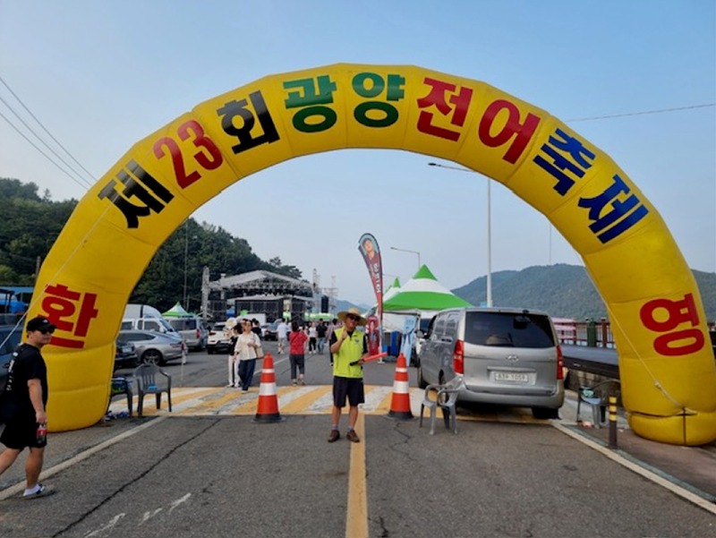 (8. 26.) ‘제23회 광양전어축제’성황리에 마무리 - 진월면(전어축제장 입구).jpg