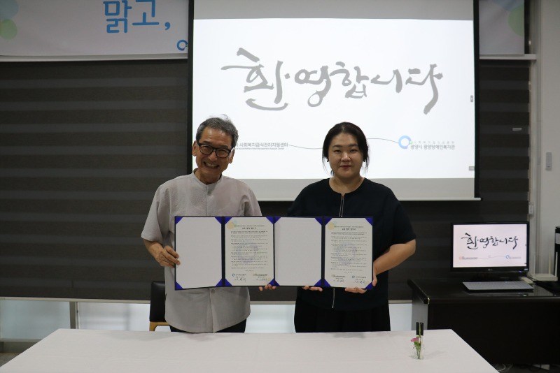 (8. 26.) 광양시 어린이·사회복지급식관리지원센터, 장애인공동생활가정과 업무협약 체결 - 식품위생과.jpg