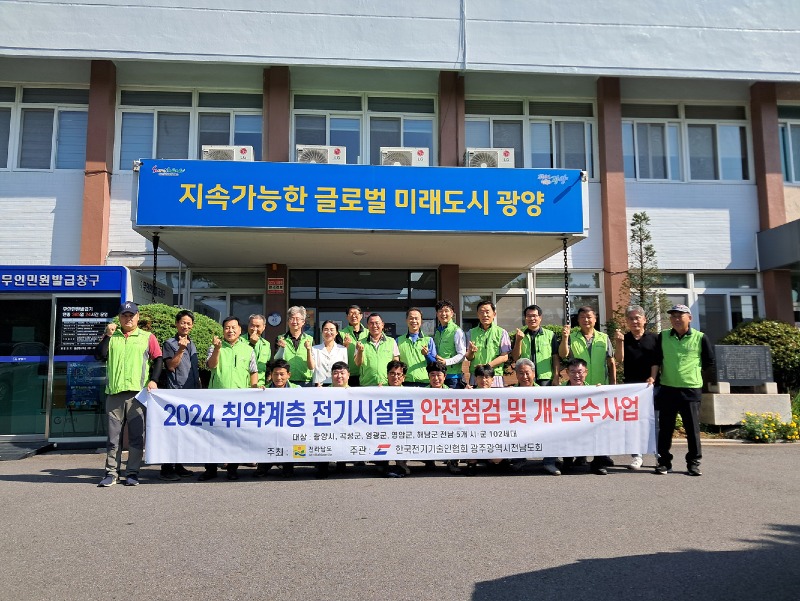 (8. 26.) 봉강면, 취약계층 노후전기시설물 안전점검 실시 - 봉강면(2).jpg