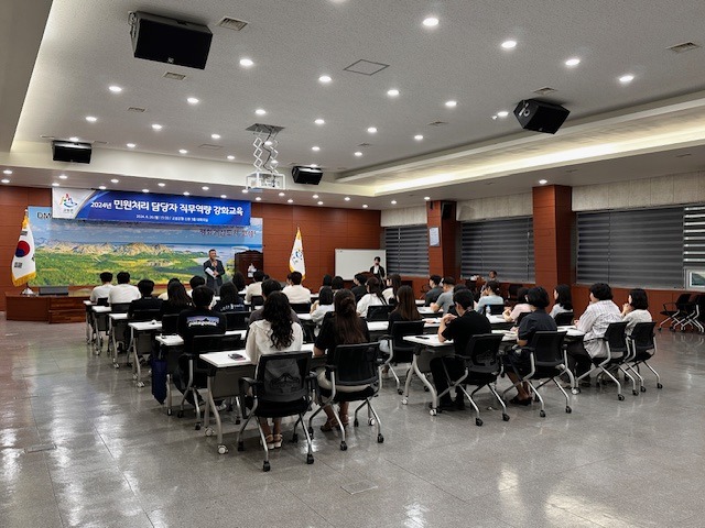 2 민원처리 담당자 교육.jpg