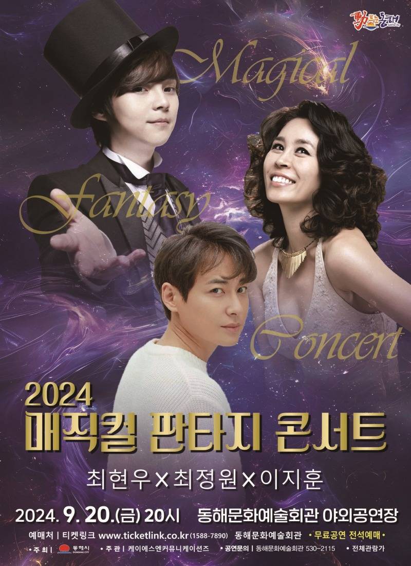1. 동해시, 다양한 문화예술공연 열려 (1).jpg
