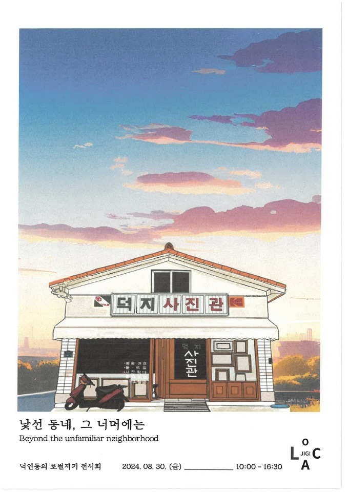 8 덕연동, 일상을 담은 ‘덕연동 미디어 영상 전시회’ 개최.jpg