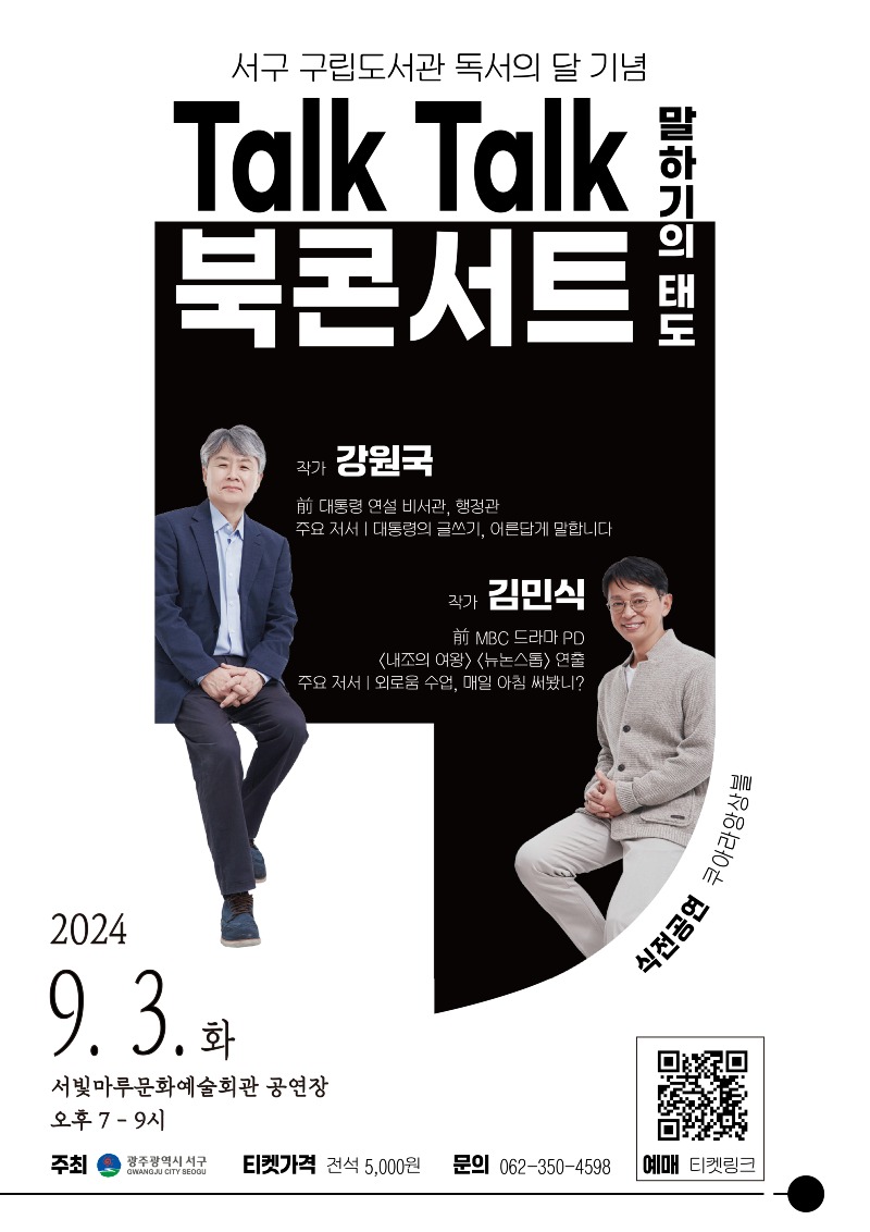 북콘서트 포스터.jpg