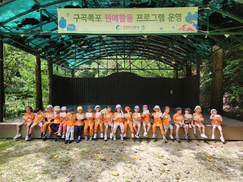 구곡폭포 원예프로그램 사진.jpg