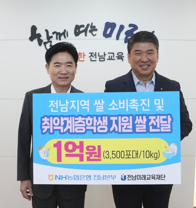 NH농협은행_쌀_기탁식.jpg