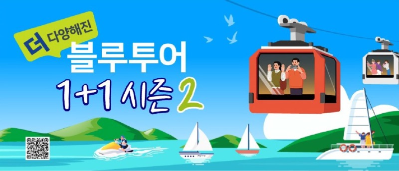 블루투어 시즌2 홍보물.jpg