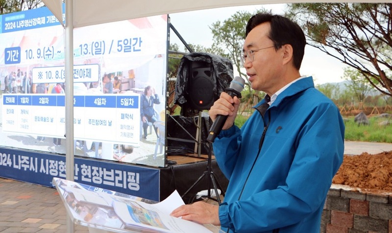 윤병태 나주시장, 영산강 정원 조성사업 등 2024년 주요 시정 현안 언론 브리핑1(_24. 4. 22.).jpg