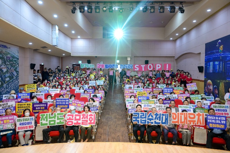8 순천시 향동 주민총회2.jpg