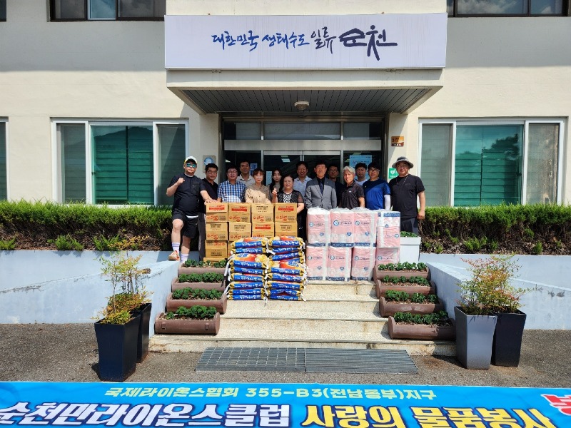 10 순천만라이온스 추석맞이 후원물품 전달.jpeg