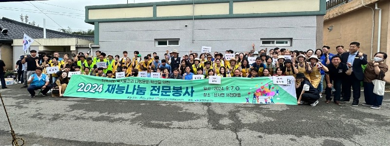 2 (사)순천시자원봉사센터, 추석맞이 재능나눔 통합봉사활동 실시.jpg