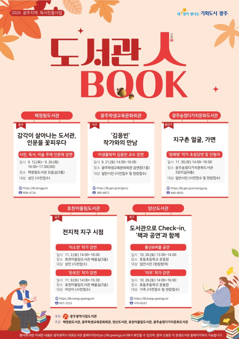 포스터_도서관인북.jpg