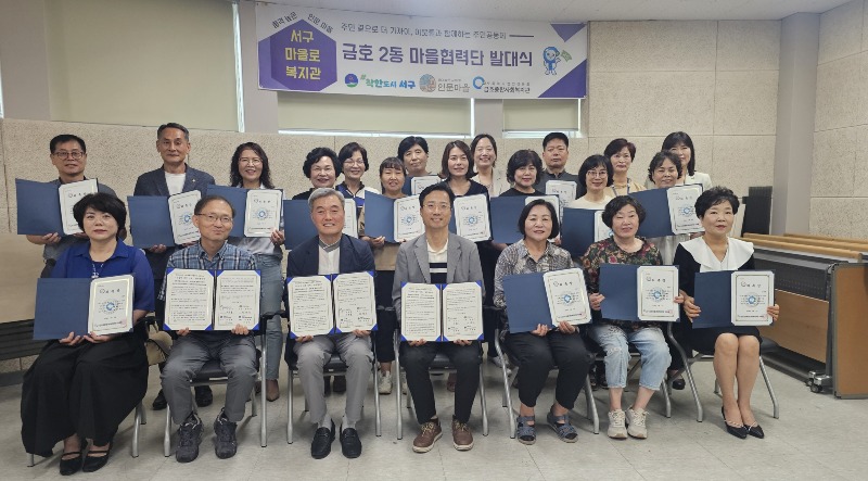 마을협력단 발대식.jpg