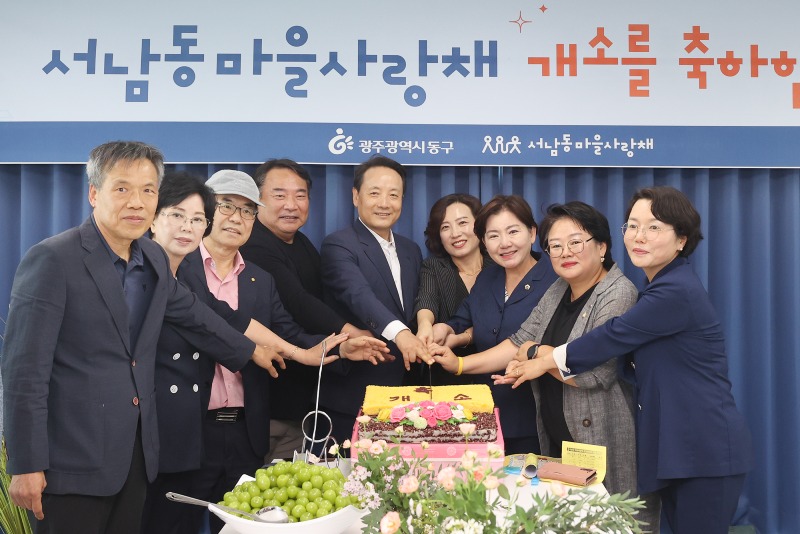 9.6 서남동 마을사랑채 개소(사진2).jpg