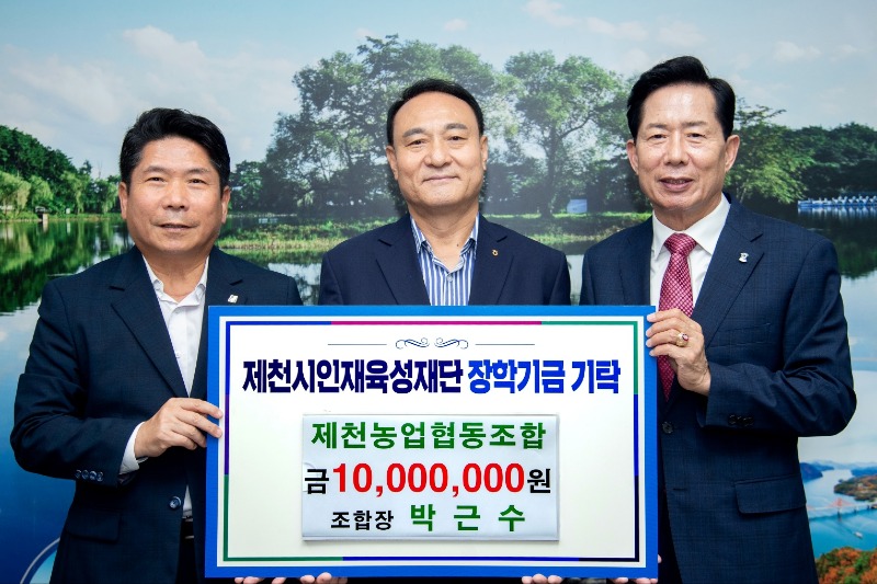 인재육성재단 장학기금 기탁.jpg