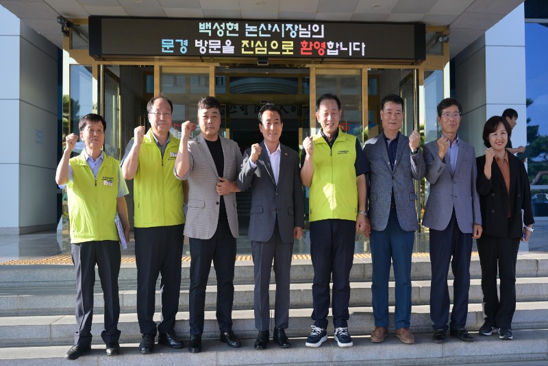 문경시방문.JPG