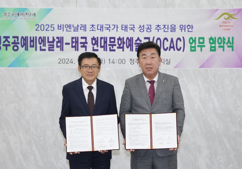 01-1 2025 청주공예비엔날레서 태국 만난다… 초대국가로 맞손_사진(오른쪽부터 이범석 청주시장, 코위트 파카마트 OCAC 국장).jpg