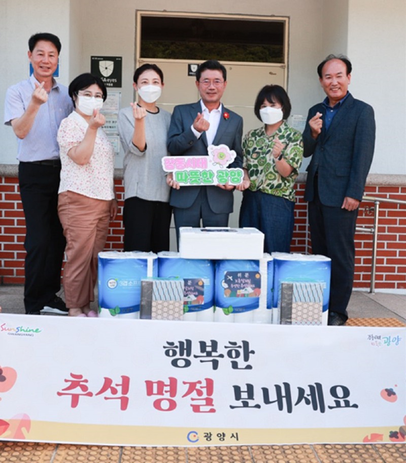 (9. 12.) 광양시, 추석 명절 맞아 사회복지시설에 위문품 전달 - 주민복지과.jpg