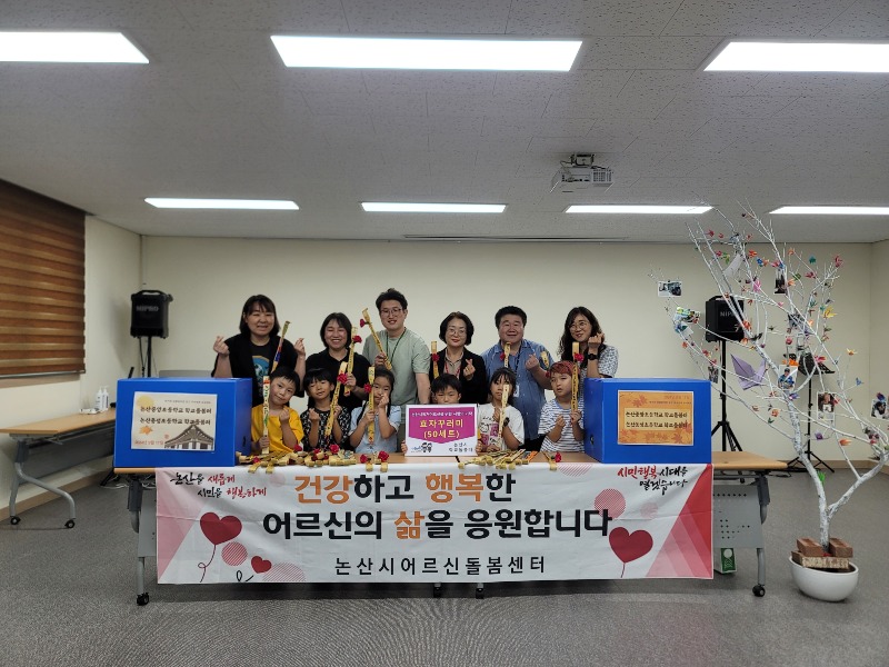학교돌봄터 아이들 효자손.jpg