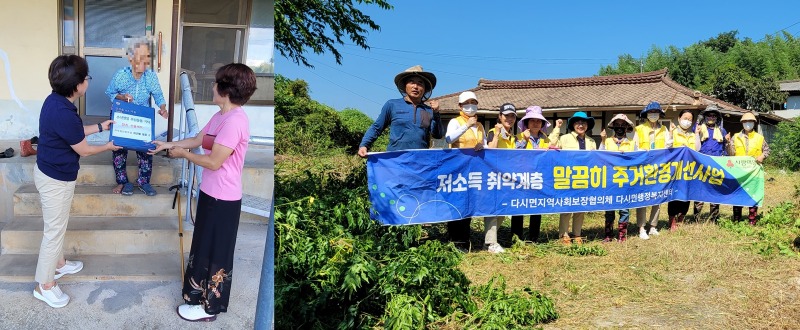 다시면, 추석 맞아 취약계층 위한 따뜻한 나눔 실천.jpg