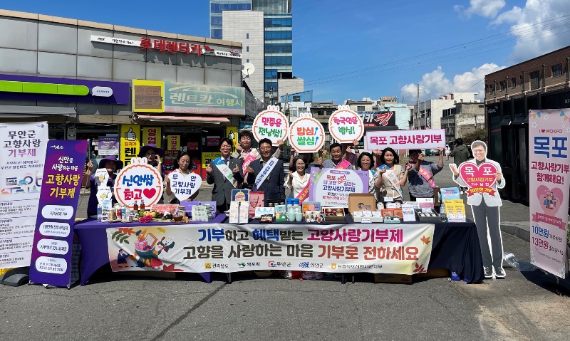 고향사랑 실천 홍보활동1.jpg